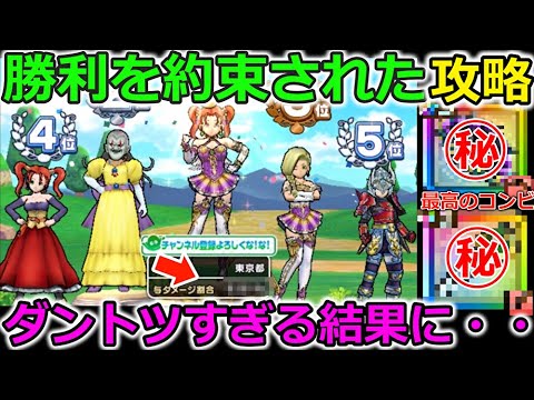 【ドラクエウォーク】最新武器を使わない、勝率100%の攻略がガチで強すぎる・・！最高のコンビすぎるぜ！！！