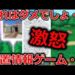 【ドラクエウォーク】これは完全にブチギレる内容ですね・・位置情報ゲームであってはいけないバグ