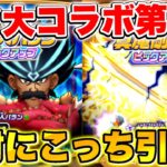 【ドラけし】絶対に引け!?｢竜魔人バラン｣と｢真魔剛竜剣｣ピックアップガチャどちらを引くべきなのか徹底解説!!【ドラクエけしケシ】【ダイの大冒険】