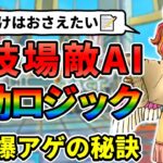 【ドラクエタクト】最適錬金をまとめて考える会【錬金優先度まとめ～呪われし盾等5種類～】