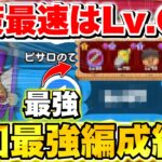 【ドラけし】金策最強の周回場所/編成決定!?出来るだけ真似して後はアレンジするだけ!!【ドラクエけしケシ】【ドラクエ4】【ピサロのてさき】