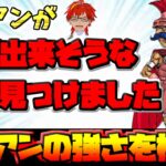 【ドラけし】もうライアン強くないなんて言わせない!!ためにライアンが活躍する場所を見つけました！！【ドラクエけしケシ】