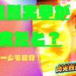 【ドラけし】皆大好きアリーナガチャ！！周回ステージご紹介とランキングについて！