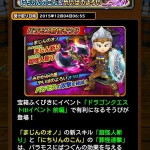 【星ドラ】いつかドラクエ系放置ゲーを作るための実験台なのだろう