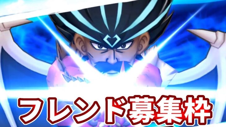 🔴金策しながら自由にフレンド募集をしてもらう配信！【ドラけし】【けしケシ】