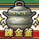 【錬金】カリスマのふくびき券で錬金釜以外にあるの？錬金でゲットしても70枚しかないwwww←錬金100枚になるぞ！！w