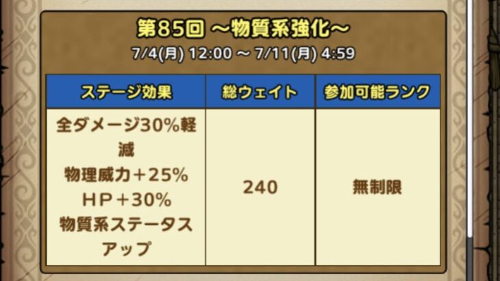 【話題】新ガチャ、物質系PUだと…！？wwwwwww