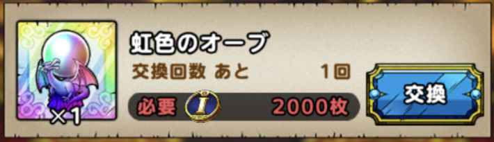 【相談】虹オーブが16個なんだけど、これらの中で育成すべきキャラはいる？