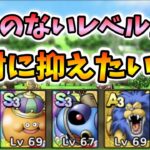 【ドラクエタクト】ついに日の目を見るか！？DQ2キャラ才能開花！