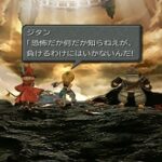 FF9とかいう地味にシリーズ最高傑作