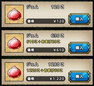 【相談】今25000ジェム持ってるけど周年までに45000まで貯まる？