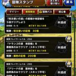 【DQMSL】ドランゴの道 地獄級 悪魔縛り＆アリーナの道 襲来級 自然縛りを攻略！2022年7月冒険者クエスト