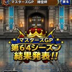 【DQMSL】マスターメダル全セット開封！ハーフアニバフェス後編ラストチャンス！