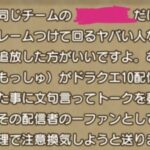 何故ドラクエ10は野蛮なプレイヤーばかり集まってしまったのか？DQの民度を検証