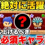 【ドラけし】無料なのに必須!?ドラクエ4イベ後半絶対に活躍するレベル上げるべきキャラ紹介!!【ドラクエけしケシ】