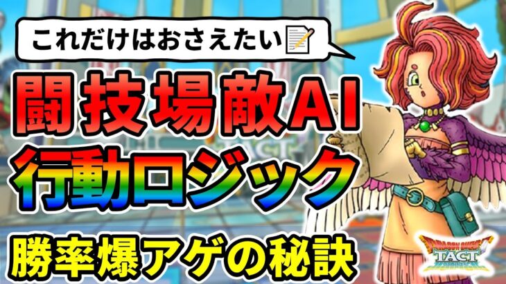 【ドラクエタクト】激アツガチャ！狙うべき4体のキャラまとめ～カウントダウンキャンペーン復刻ガチャ～