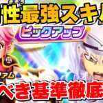 【ドラけし】汎用性最強!?｢魔槍ヒュンケル｣ガチャ引くべき基準徹底解説!!最後に20連ガチャも引くよ!!【ドラクエけしケシ】【ダイの大冒険】