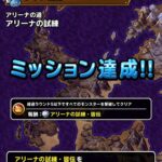 【DQMSL】「アリーナの試練」を5ターンクリアで皆伝達成！やっぱり夏ピサロが強かった！