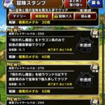 【DQMSL】2022年8月版 呪われし魔宮を攻略！ドラゴン縛りで彩色、5R以下で魔獣で7個、スライムで宝珠16個