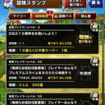 【DQMSL】DQX10周年おめでとう！10連ふくびき券引いた結果！※毎日更新