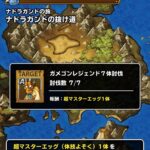 【DQMSL】超マス「体技よそく」を付けるのに適したモンスターを考察！