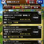 【DQMSL】「灼熱の挑戦ミッション」全ミッション攻略パーティまとめ！