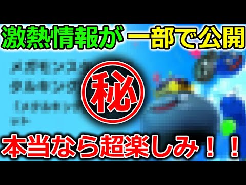 【ドラクエウォーク】激熱情報が一部で公開された！！スマートウォークにもなかった胸熱展開！これがマジなら楽しみすぎる！！！！