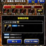 【DQMSL】ver8.4.1から回復量アップの対象外だった特性や状態にも乗るように！何が変わったのか！