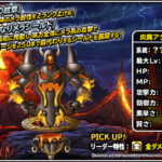 【DQMSL】「炎魔アグニース」はおおいかくす持ちでメラ対策特化！業炎の加護で復活＆無敵！