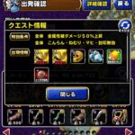 【DQMSL】災いの密林 深部をAIフルオートで周回！黄金のほねつきにくを求めて200箱開けた結果！