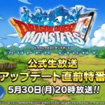 【DQMSL】超オムドで環境激変！マスターズGPで評価が上がった・下がったモンスターまとめ