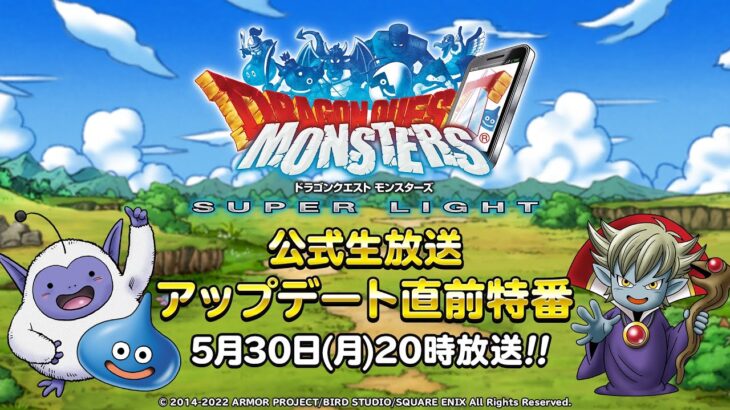 【DQMSL】超オムドで環境激変！マスターズGPで評価が上がった・下がったモンスターまとめ