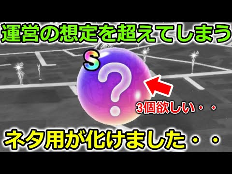 【ドラクエウォーク】ついに超えてはいけないラインを超えてしまった・・これは運営も想定外か・・！？