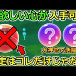 【ドラクエウォーク】絶対把握しておきたい！ウォーク初のリアルイベントで活躍中の心が入手可能・・！