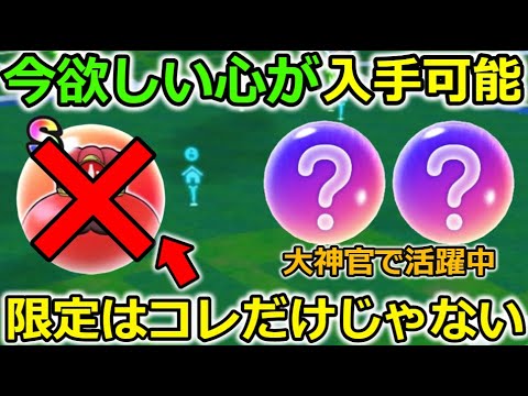 【ドラクエウォーク】絶対把握しておきたい！ウォーク初のリアルイベントで活躍中の心が入手可能・・！