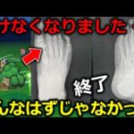 【ドラクエウォーク】ガチでドラクエウォークが出来なくなりました・・みんなも気を付けてくれ、つらいです。