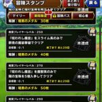 【DQMSL】2022年11月版 呪われし魔宮を攻略！スライムで群青、魔獣で陽5個、S縛りで12個