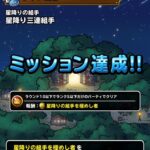 【DQMSL】「星降り三連組手」を10ラウンド以下でランクS縛りのパーティでクリア！