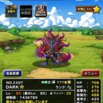 【DQMSL】DARKは結局のところ強いのか！マスターズGPで使ってみた結果！DQM杯 第3週