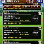 【DQMSL】2022年11月 災いの魔境を攻略！魔獣で深海1個、自然で砂丘