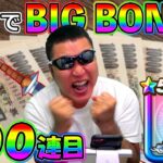 【ドラクエウォーク】年末最後に10万円獲得のビッグチャンス！　真魔剛竜剣1/2の勝負に俺は勝つ！！！（TeamTEMAKI）