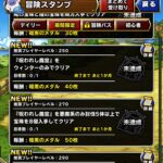 【DQMSL】2022年12月版 呪われし魔宮を攻略！ウィンター縛り、悪魔縛り討伐5体8個、自然縛り20個