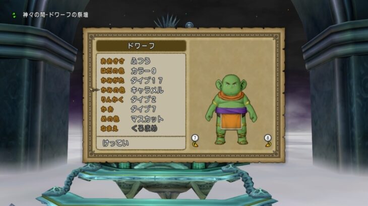 【DQX】無料でここまで！？体験版でもけっこう遊べると聞いて試してみたらめちゃくちゃ遊べた件