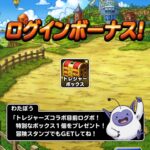 【DQMSL】「トレジャーボックス」15個でふくびき券は何枚手に入る？当たりボーダーライン算出！