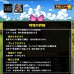 【DQMSL】クエストでブレイクパーティの可能性を考える！被ダメージ40％は今後の攻略のカギになるのか