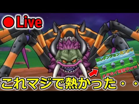 【ドラクエウォーク】ニンジャ レベリング部！メタホイ確変チャンスがやばかった・・！