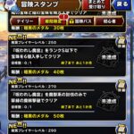 【DQMSL】2023年1月版 呪われし魔宮を攻略！S縛り6個、魔獣討伐縛り翠緑、ゾンビ縛り12個