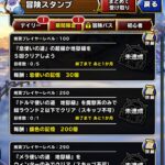 【DQMSL】ドルマ使い地獄級 魔獣縛り2R＆メラ使い地獄級 ウィンター縛りを攻略！2023年1月冒険者クエスト