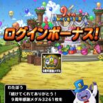 【DQMSL】「9周年感謝メダル」で優先的に交換するべきものは？3561枚使い切りました！