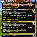 【DQMSL】2023年2月版 呪われし魔宮を攻略！ドラゴン縛りW120以下16個、シンリ入り20個、深部？？？系なし